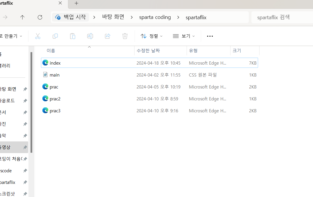 스파르타 즉문즉답